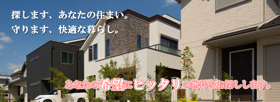 松江市で賃貸物件、不動産を探すなら、住まい探しのパートナー　有限会社　はなや不動産コンサルタント